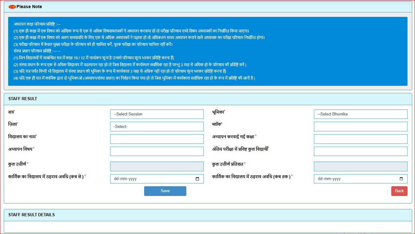Form P10 Student Result Module